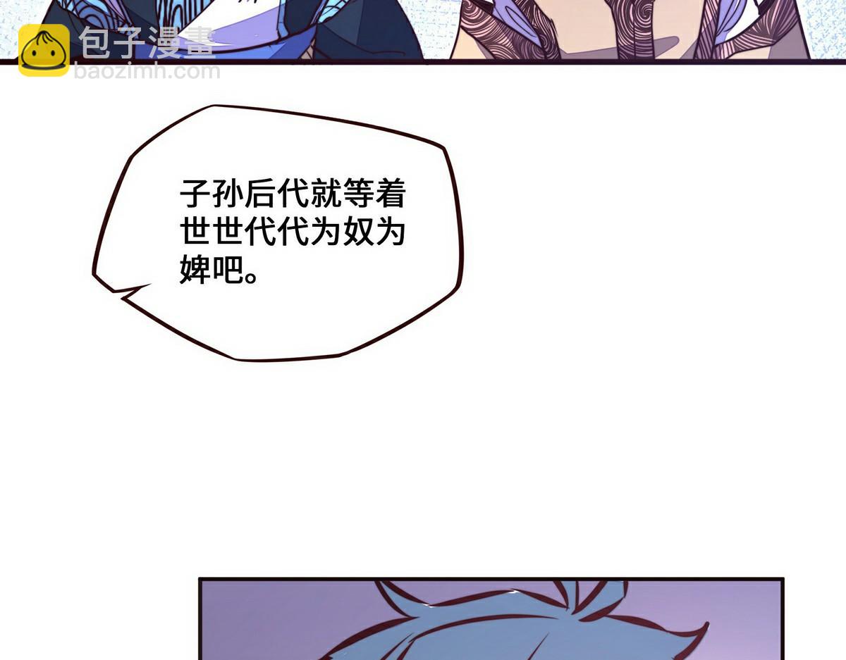 生死訣 - 第138話 絕不服軟(2/2) - 4