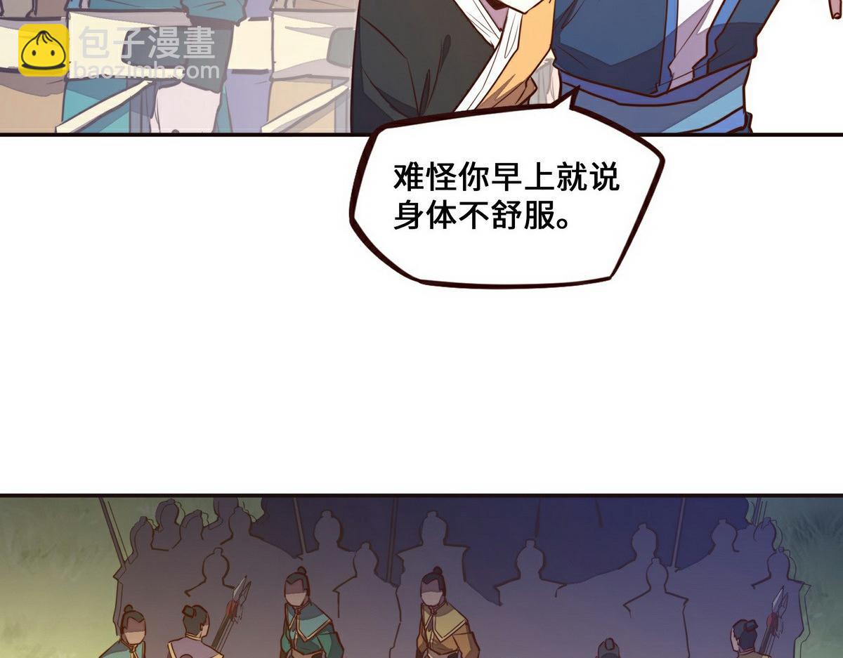 生死訣 - 第138話 絕不服軟(2/2) - 4