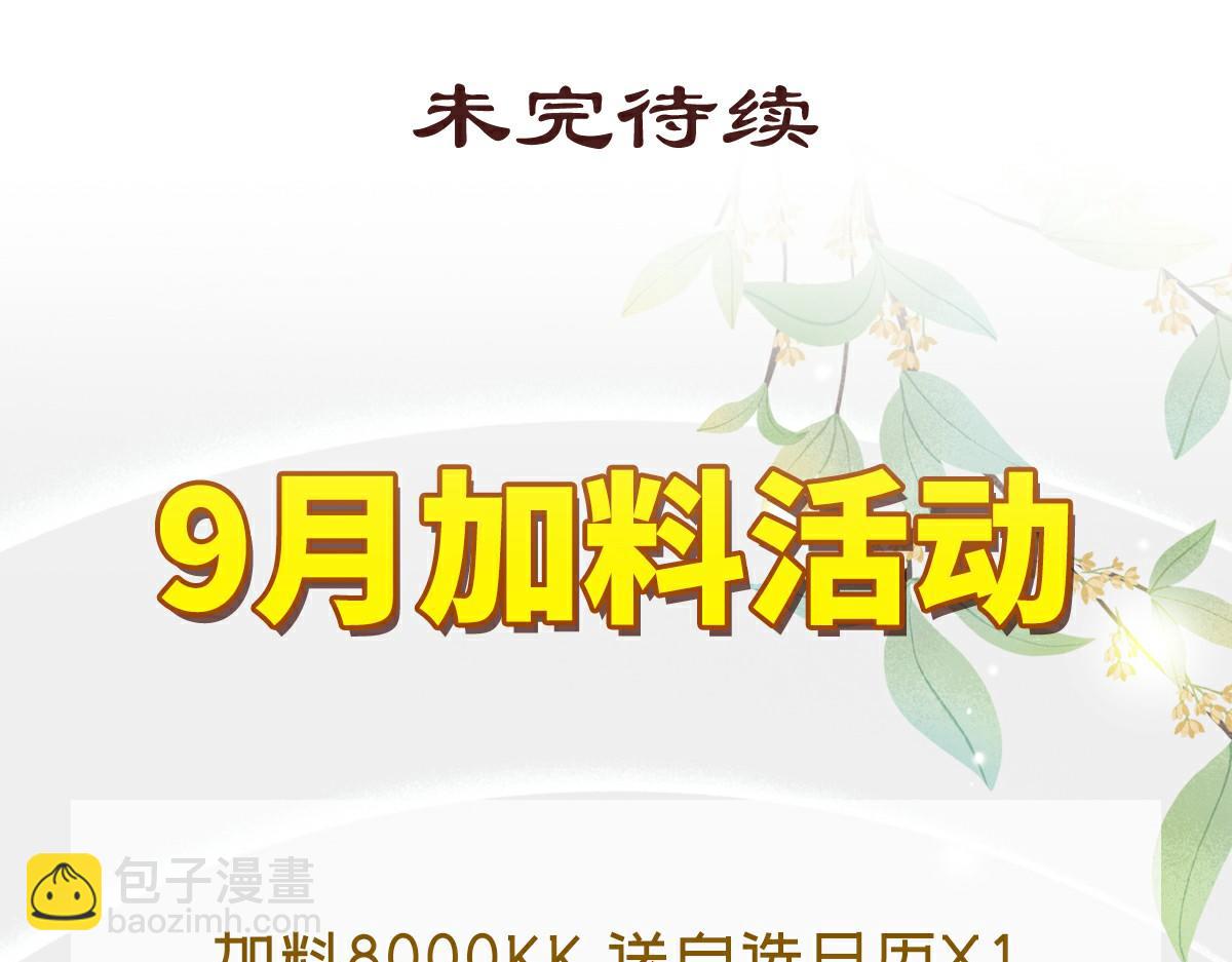 生死訣 - 第138話 絕不服軟(2/2) - 5