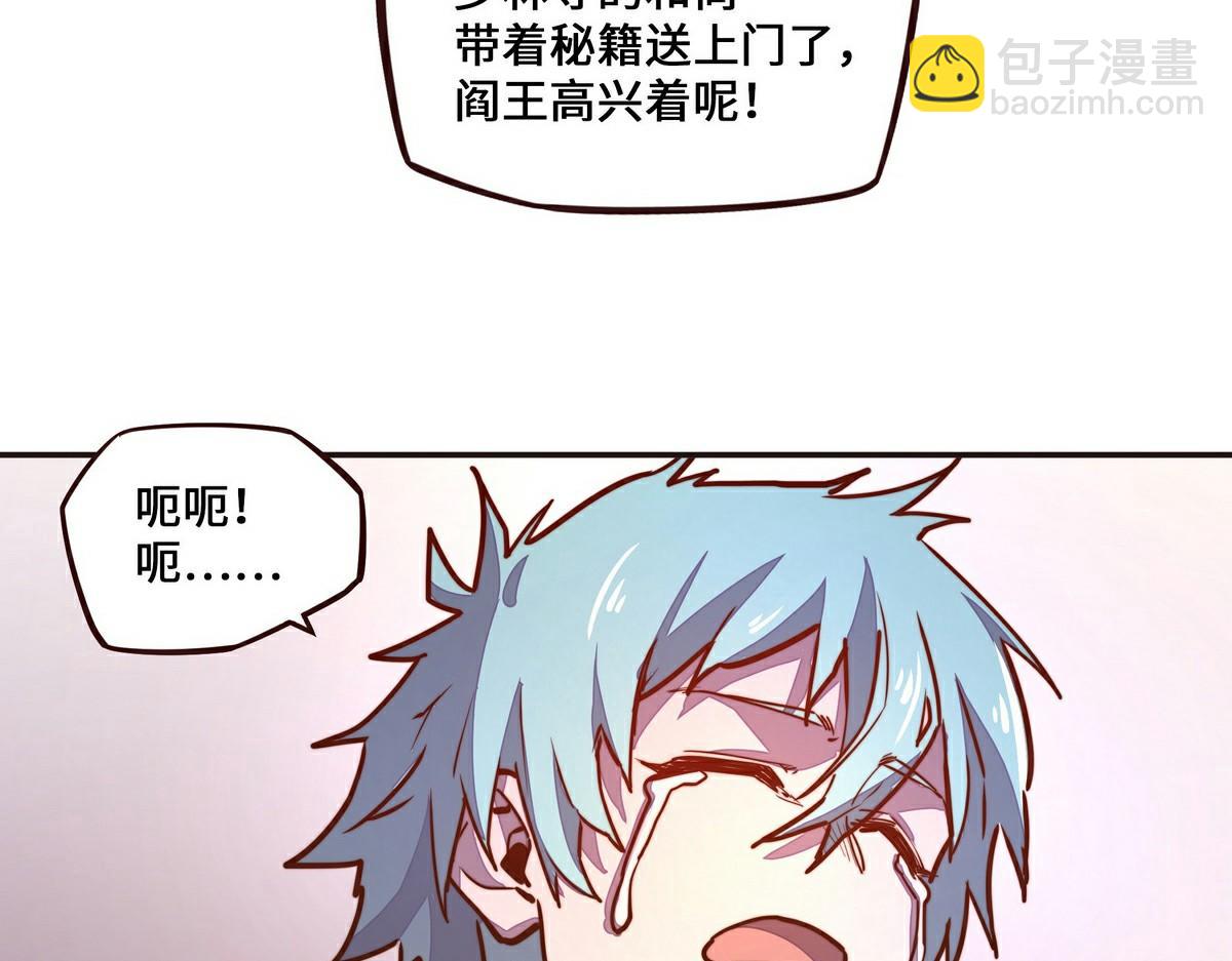 生死訣 - 第140話 該死的記憶(1/2) - 3