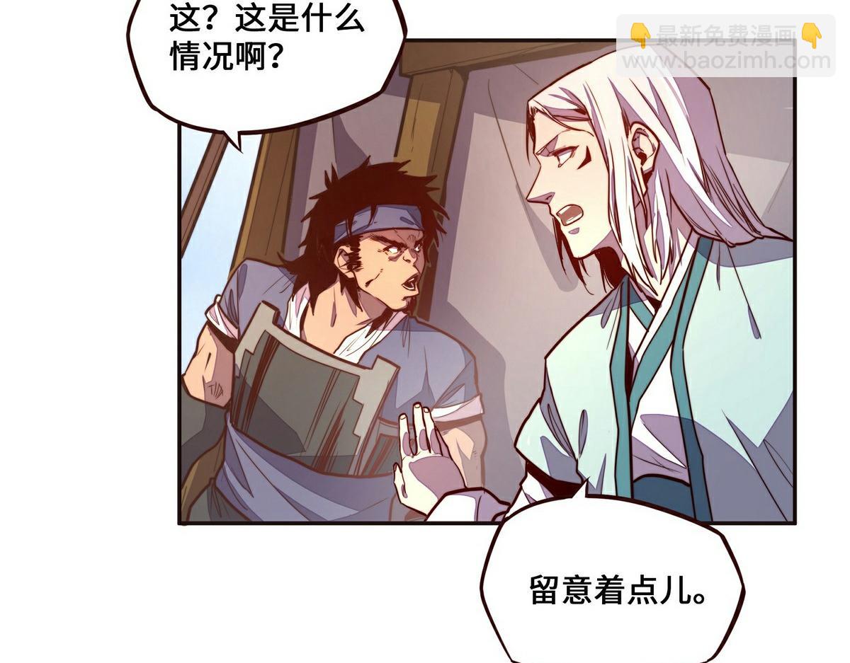 生死訣 - 第140話 該死的記憶(1/2) - 5