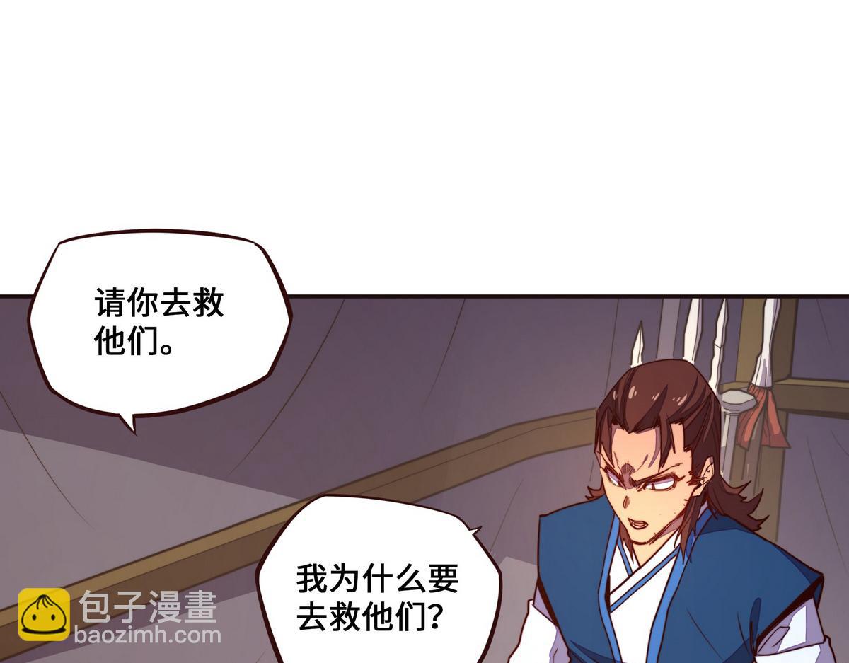 生死訣 - 第140話 該死的記憶(1/2) - 7