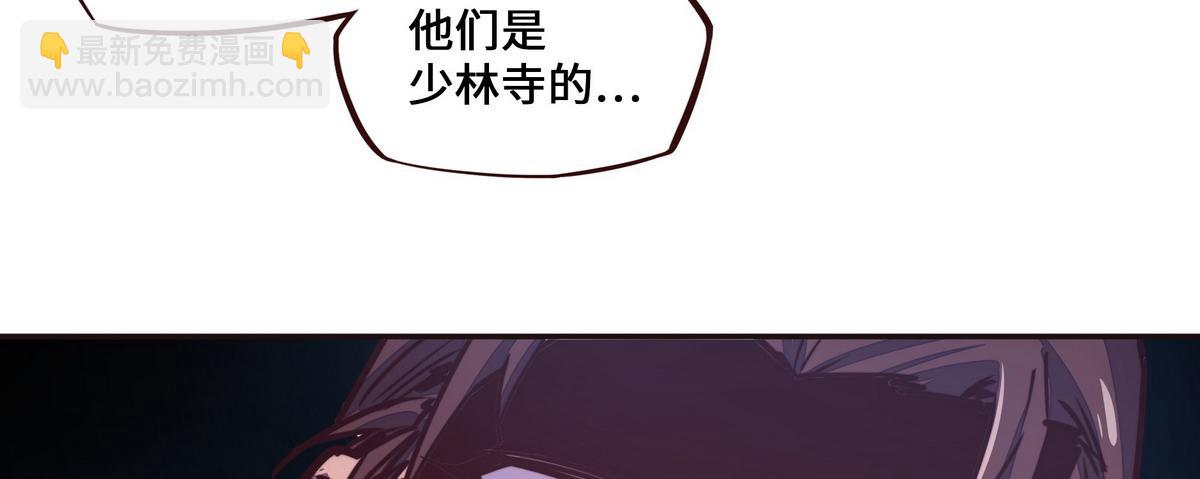 生死訣 - 第140話 該死的記憶(1/2) - 1