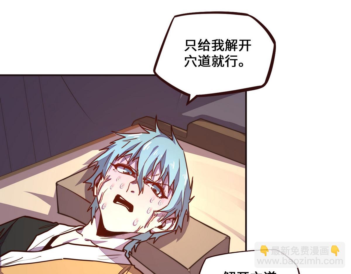 生死訣 - 第140話 該死的記憶(1/2) - 3