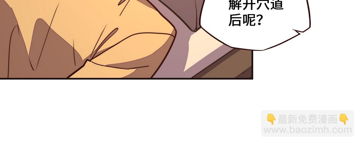 生死訣 - 第140話 該死的記憶(1/2) - 4