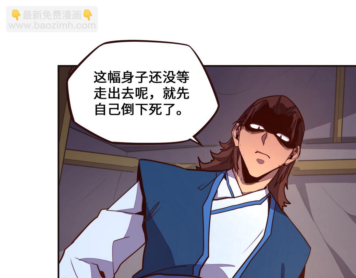 生死訣 - 第140話 該死的記憶(1/2) - 5