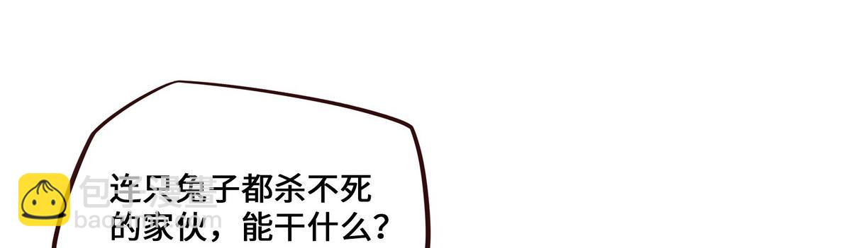 生死訣 - 第140話 該死的記憶(1/2) - 8
