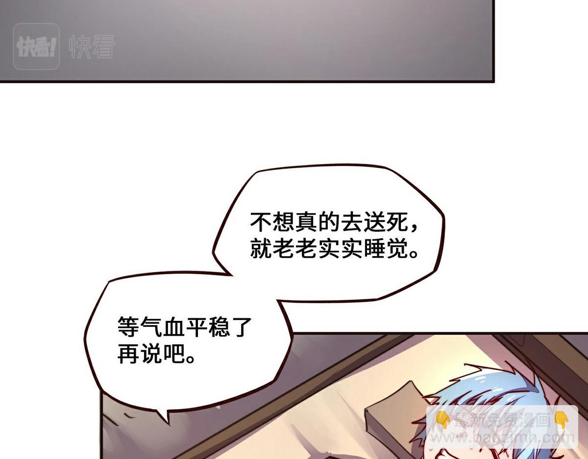 生死訣 - 第140話 該死的記憶(1/2) - 2