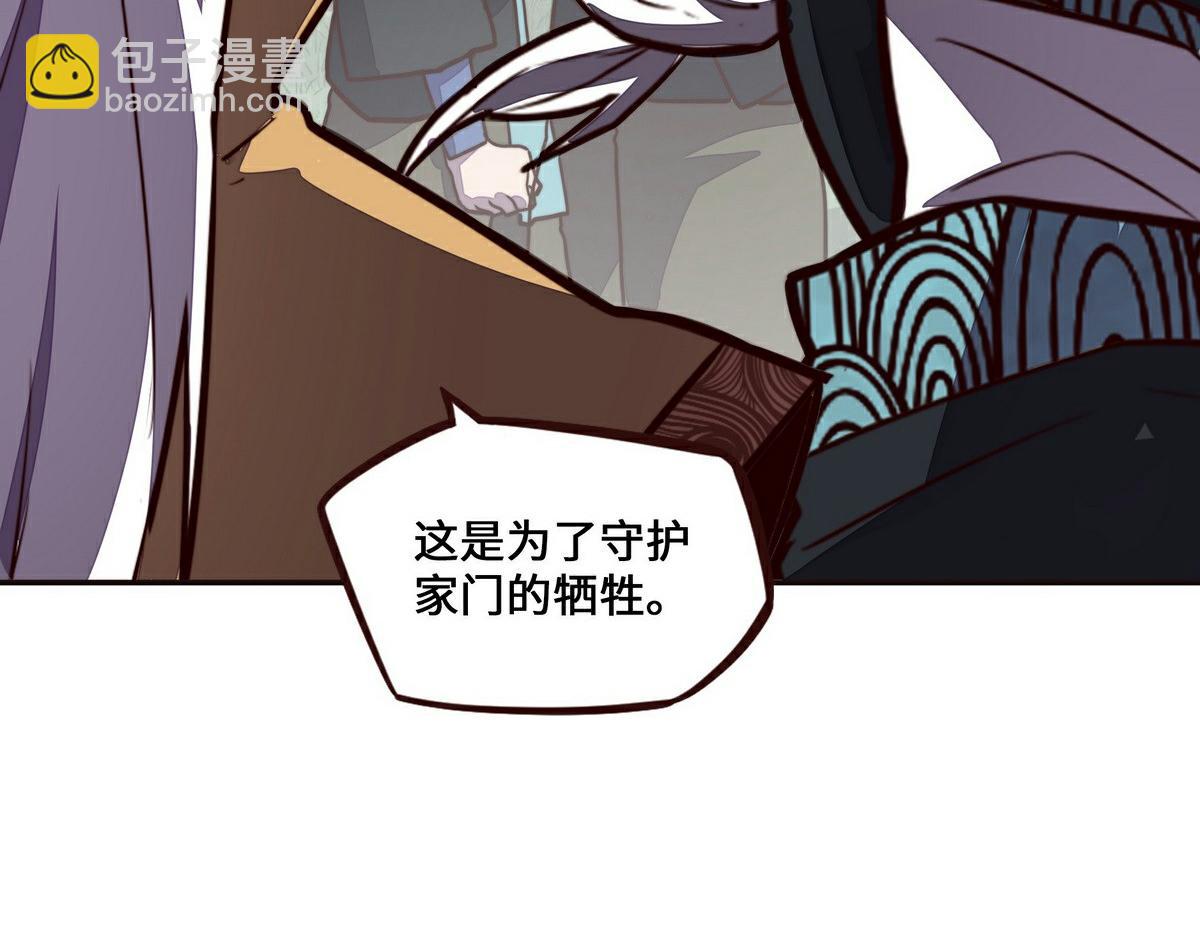 生死訣 - 第140話 該死的記憶(1/2) - 3