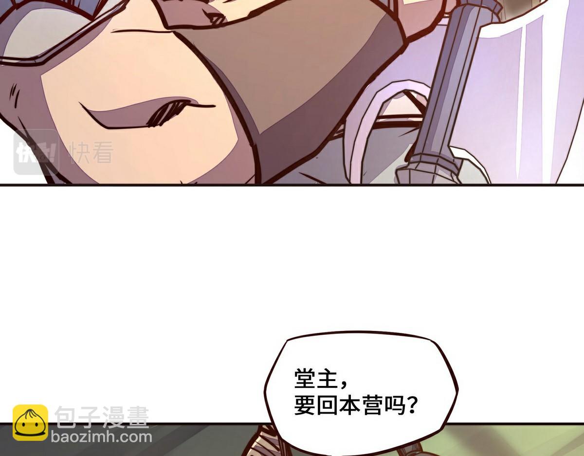 生死訣 - 第140話 該死的記憶(1/2) - 8