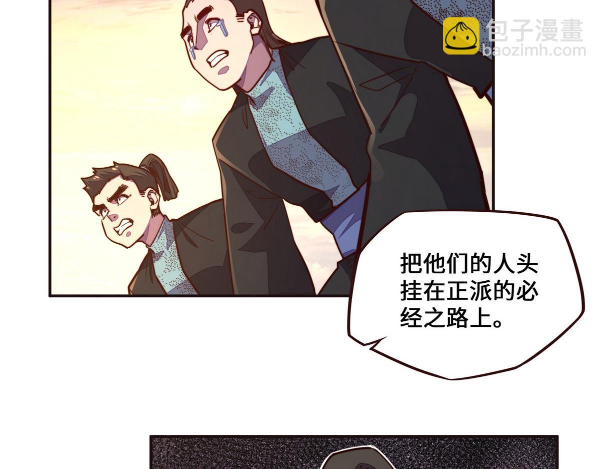 生死訣 - 第140話 該死的記憶(1/2) - 3