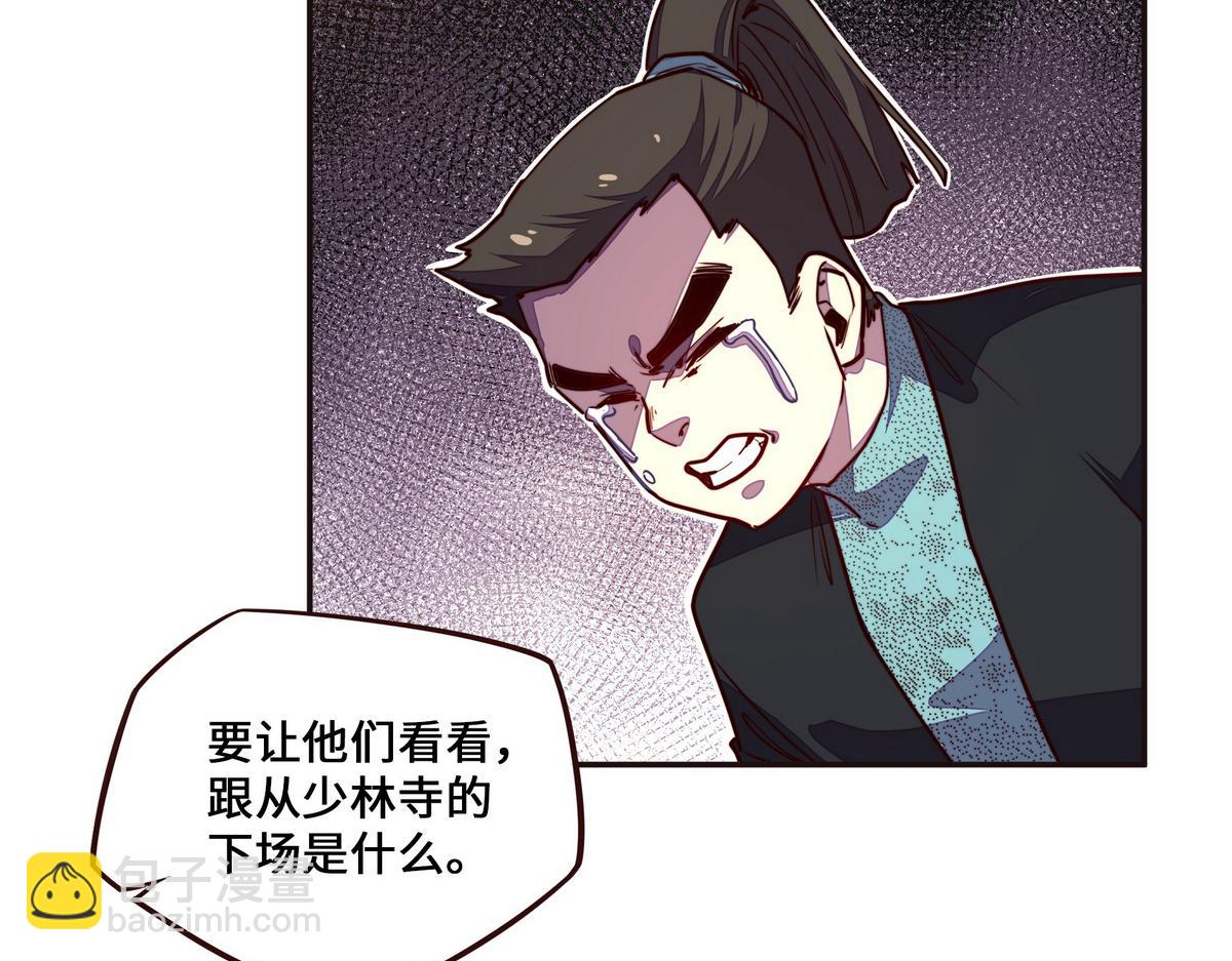 生死訣 - 第140話 該死的記憶(1/2) - 4