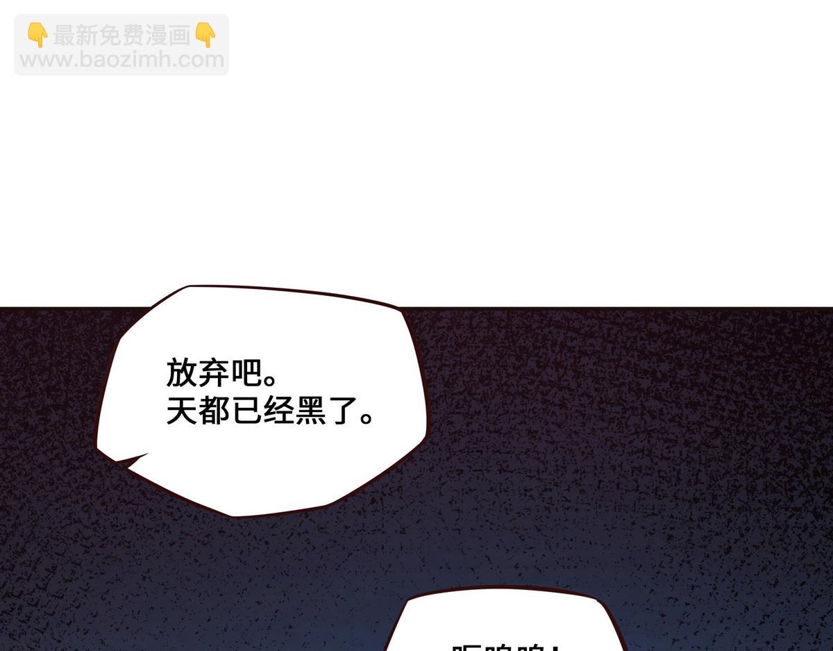 生死訣 - 第140話 該死的記憶(2/2) - 8