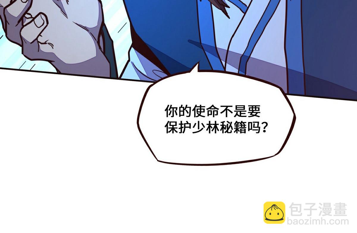 生死訣 - 第140話 該死的記憶(2/2) - 5