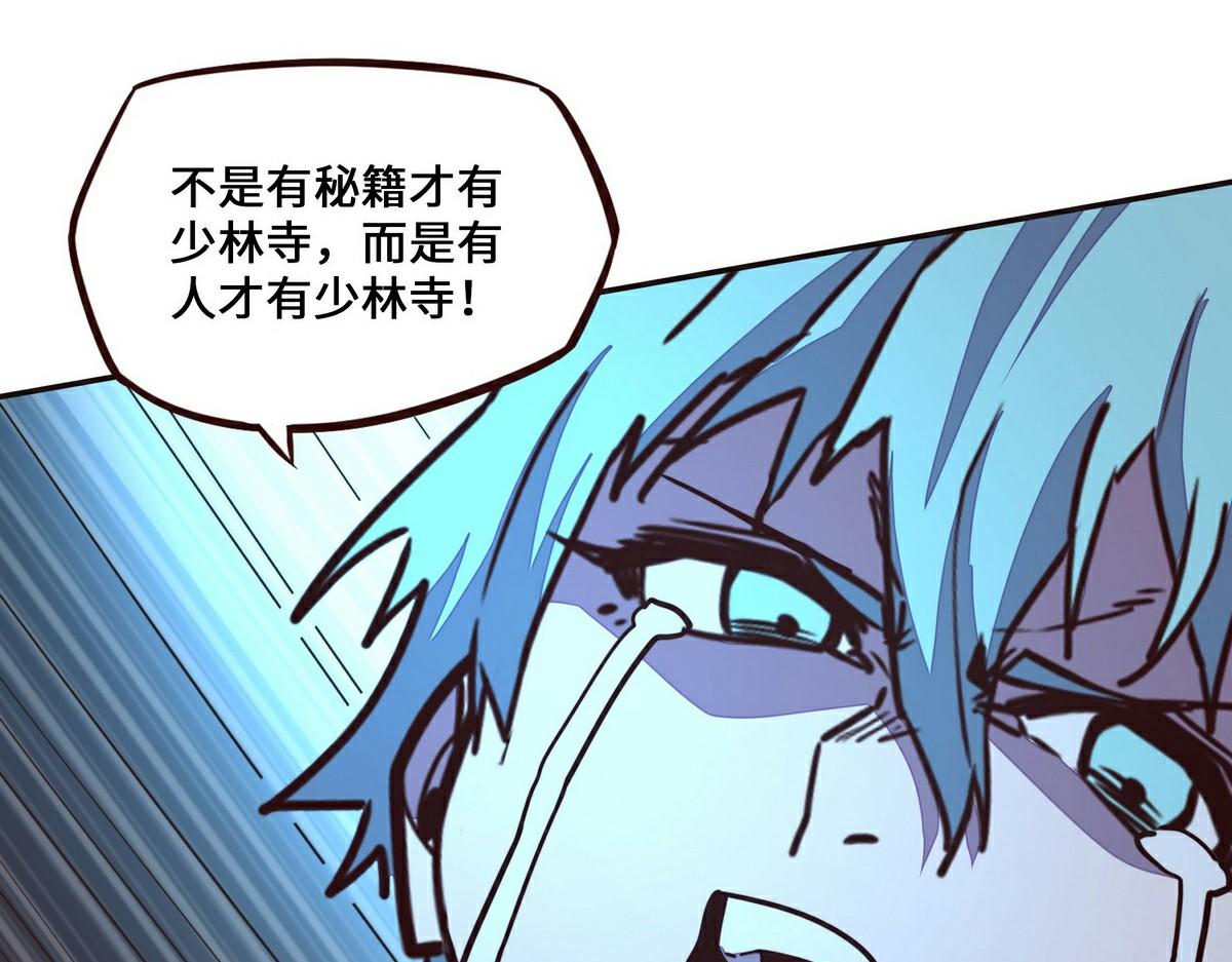 生死訣 - 第140話 該死的記憶(2/2) - 6