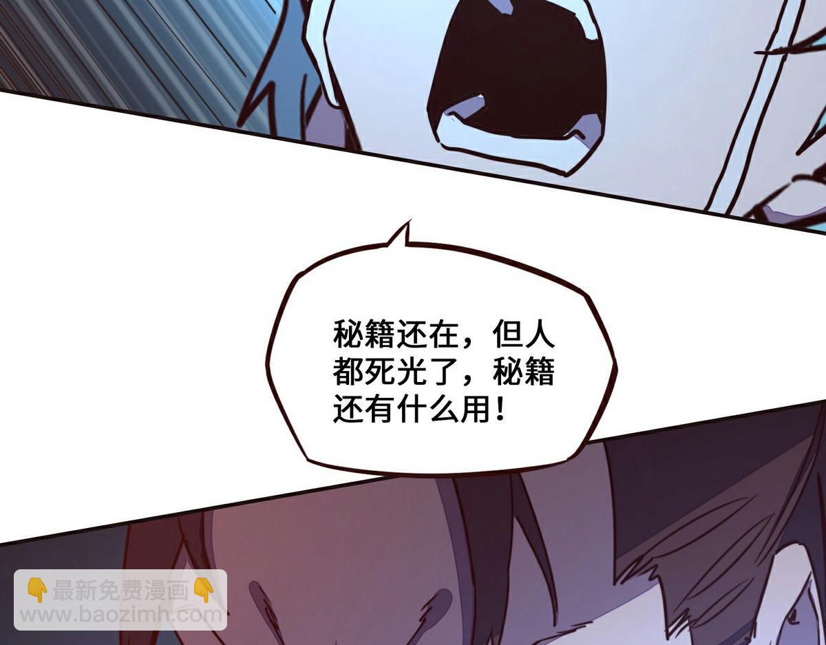 生死訣 - 第140話 該死的記憶(2/2) - 7