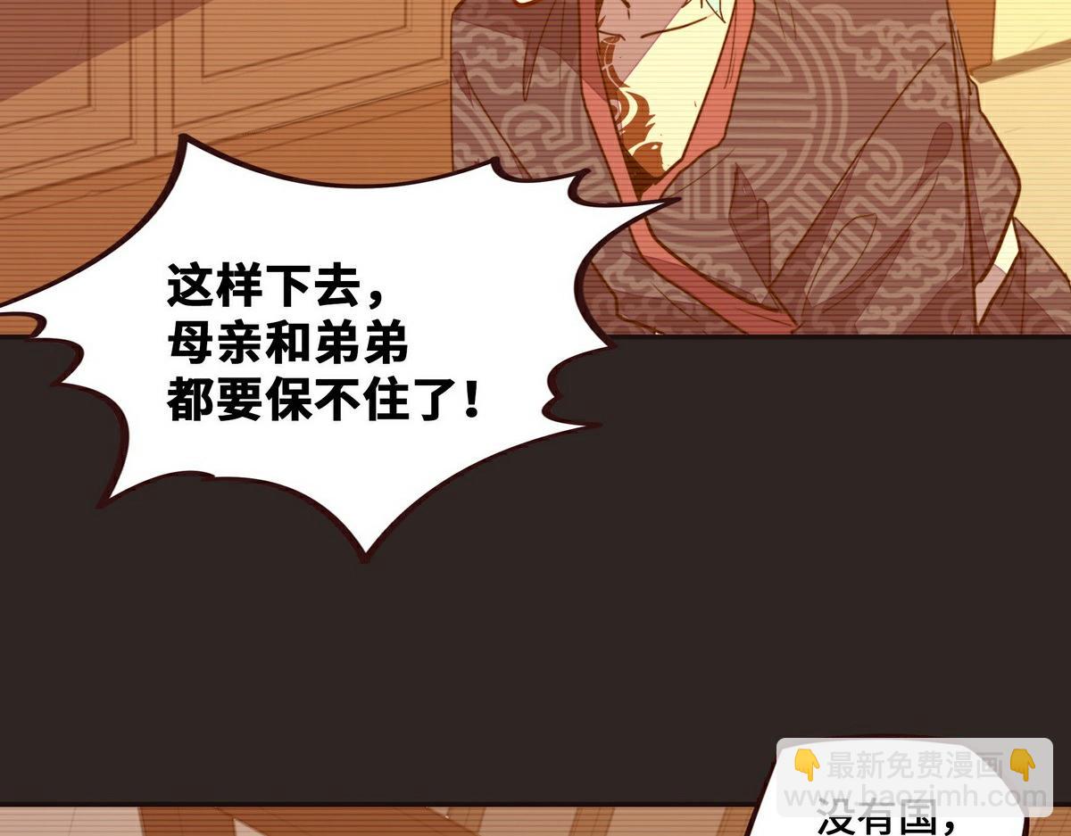 生死訣 - 第140話 該死的記憶(2/2) - 3