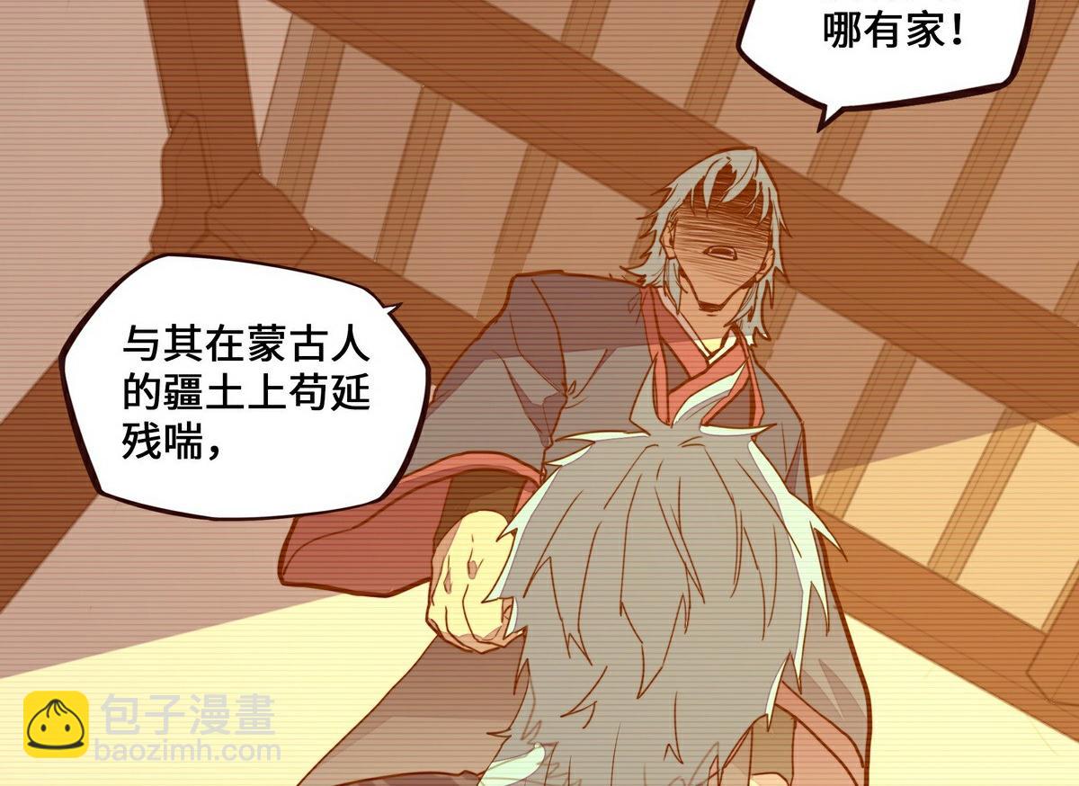 生死訣 - 第140話 該死的記憶(2/2) - 4