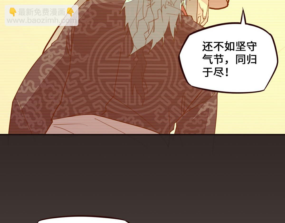 生死訣 - 第140話 該死的記憶(2/2) - 5