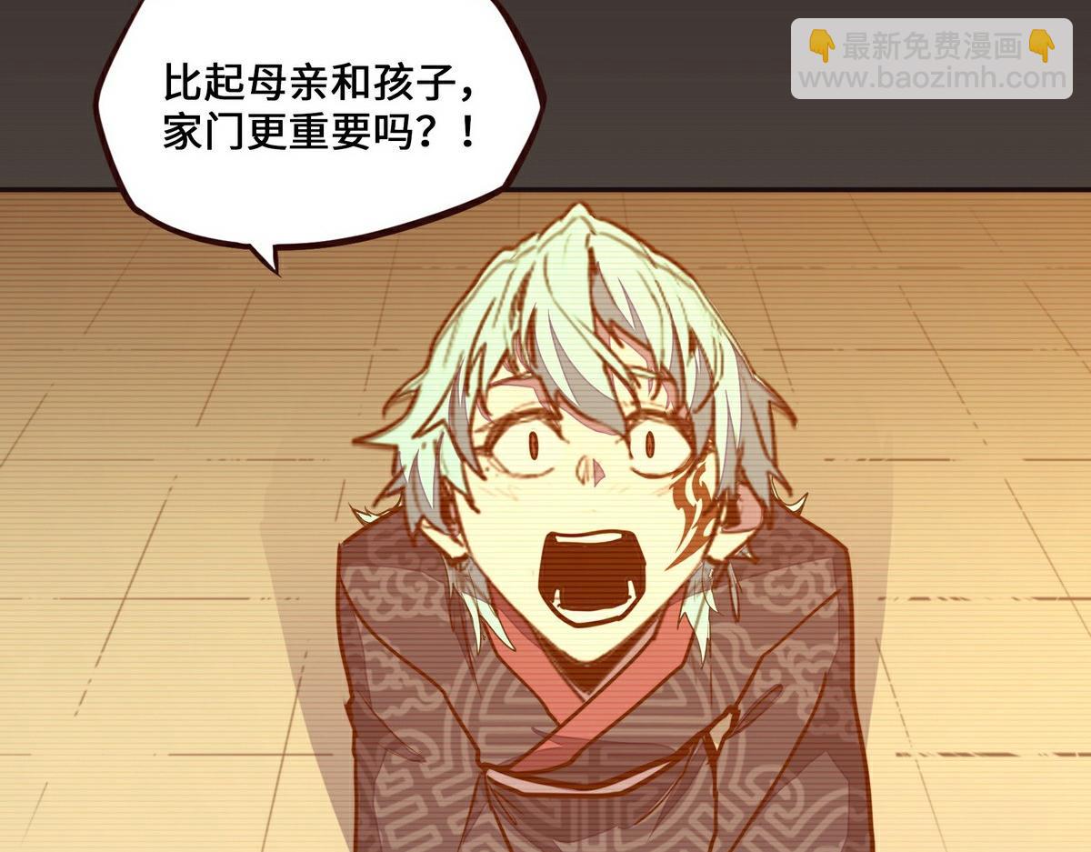 生死訣 - 第140話 該死的記憶(2/2) - 6