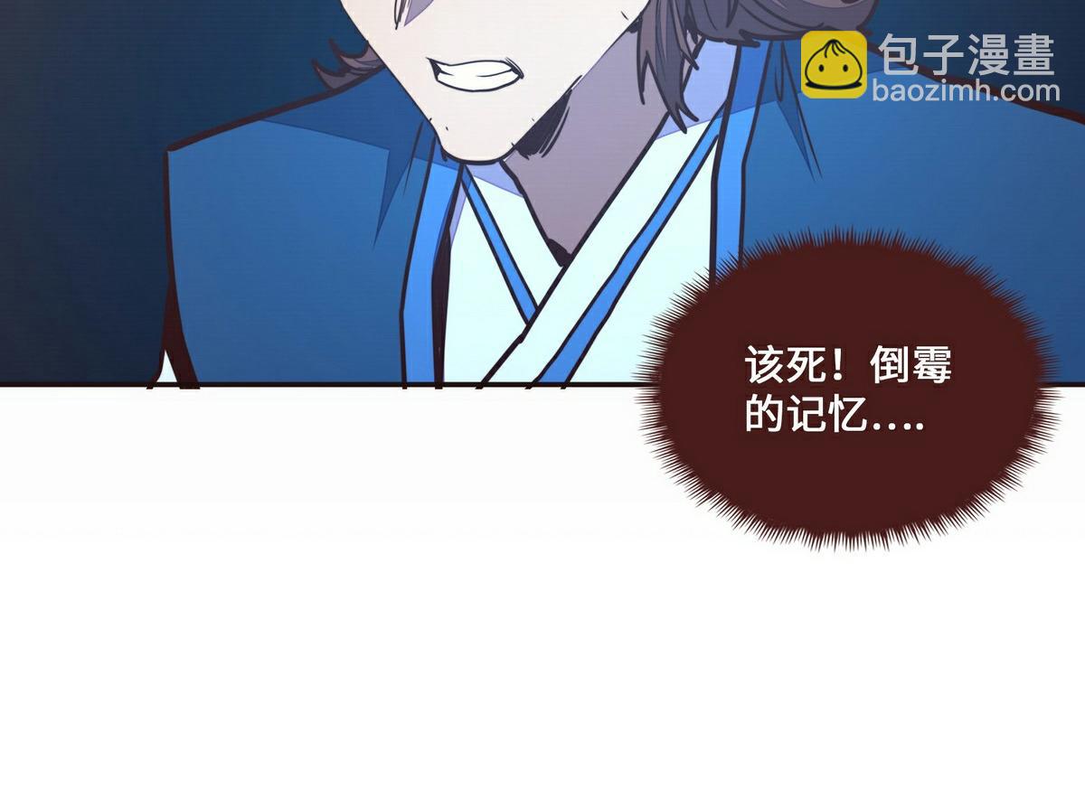 生死訣 - 第140話 該死的記憶(2/2) - 8