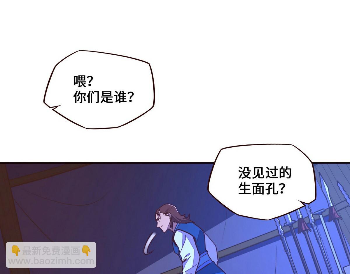 生死訣 - 第140話 該死的記憶(2/2) - 1