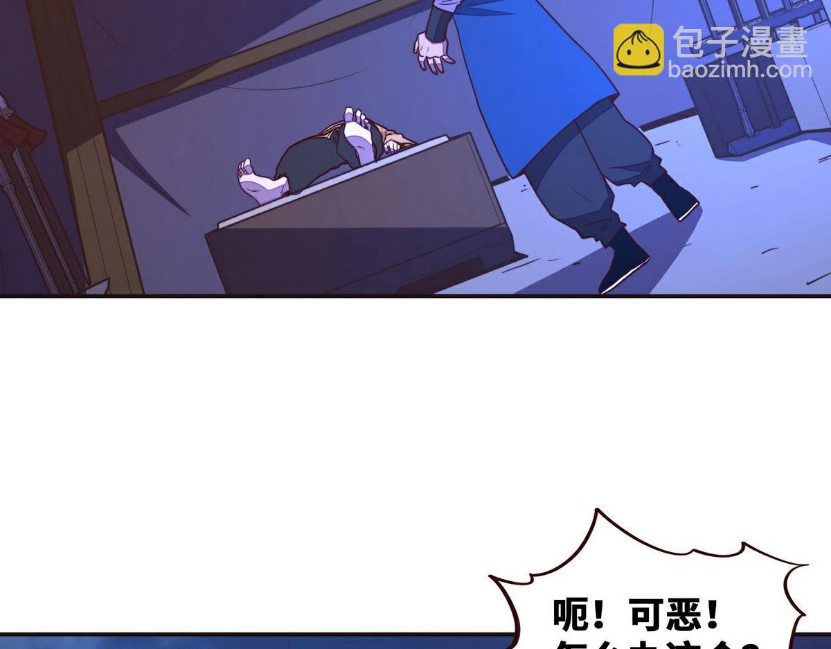 生死訣 - 第140話 該死的記憶(2/2) - 2