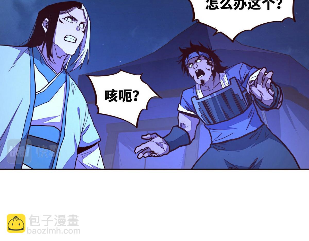 生死訣 - 第140話 該死的記憶(2/2) - 3