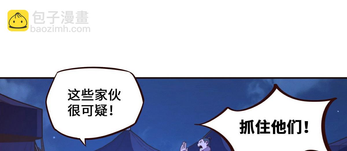 生死訣 - 第140話 該死的記憶(2/2) - 4