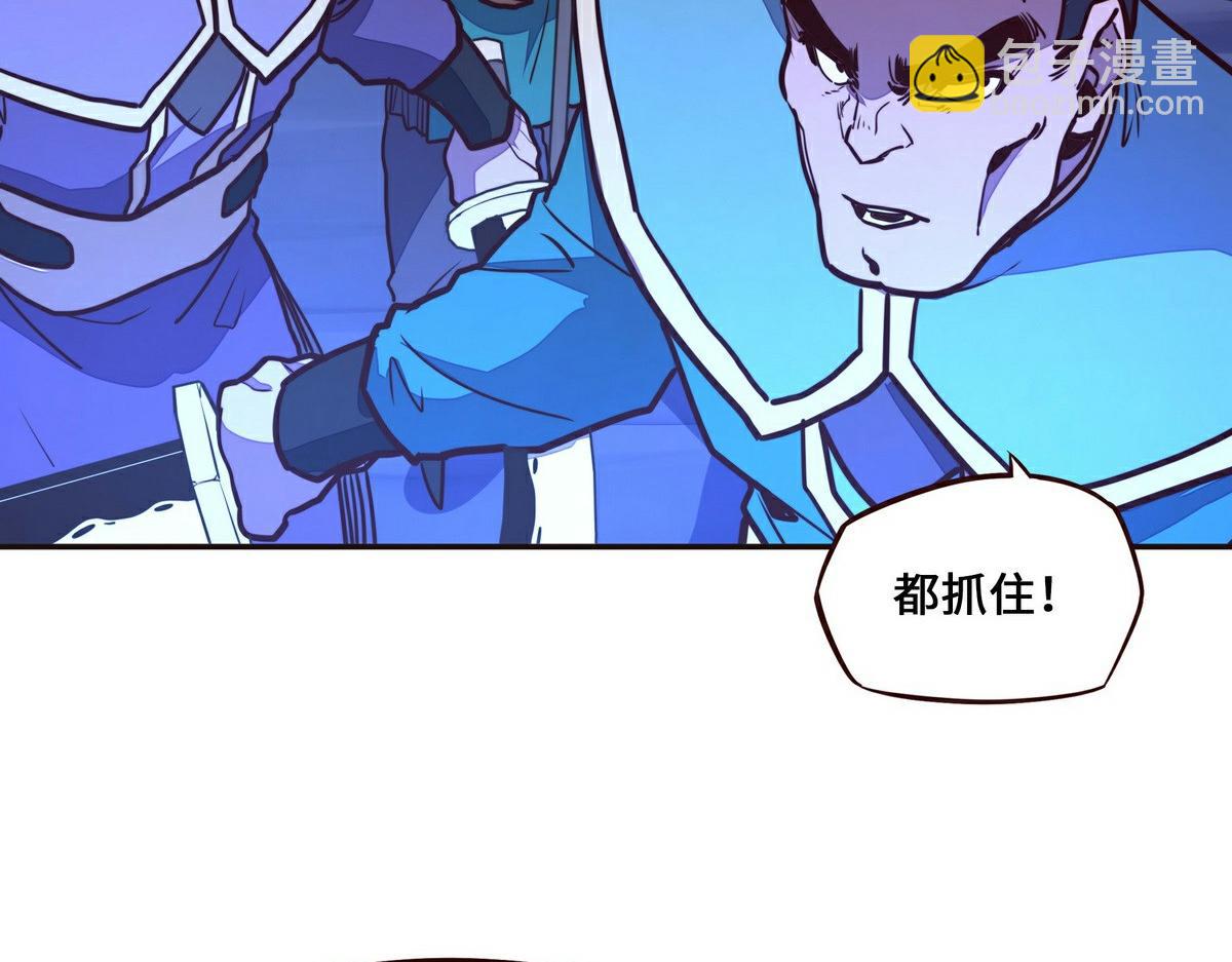 生死訣 - 第140話 該死的記憶(2/2) - 2