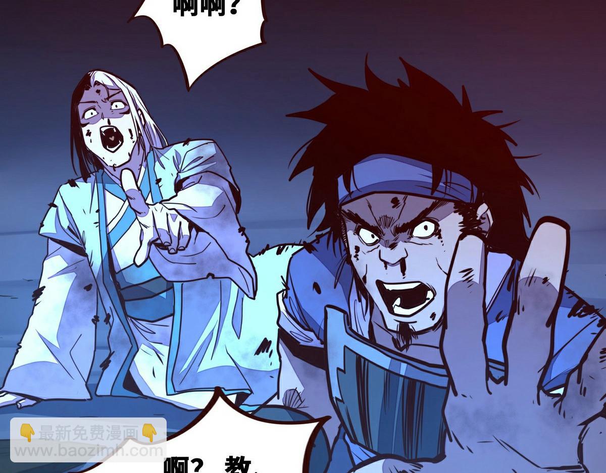 生死訣 - 第140話 該死的記憶(2/2) - 5