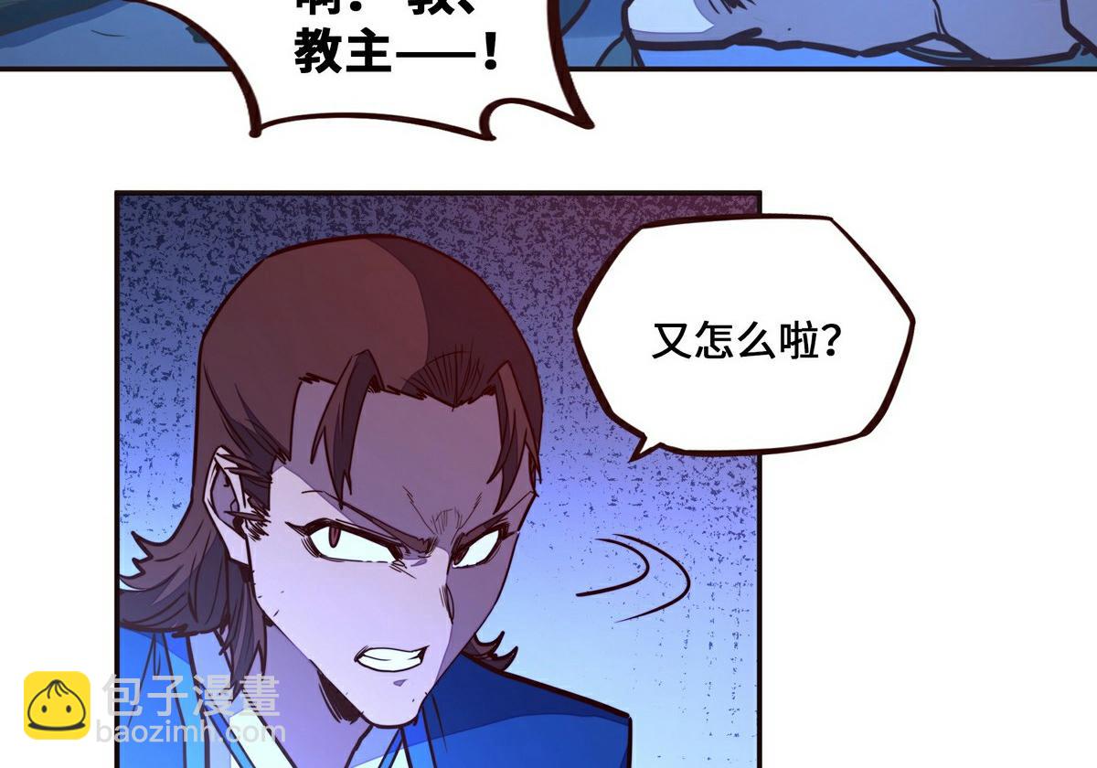 生死訣 - 第140話 該死的記憶(2/2) - 6