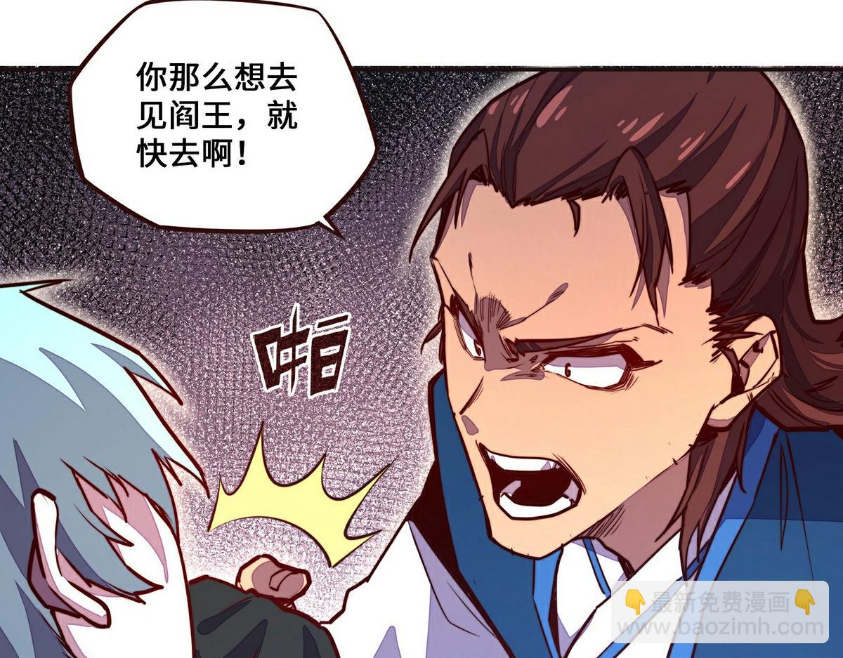 生死訣 - 第140話 該死的記憶(1/2) - 1