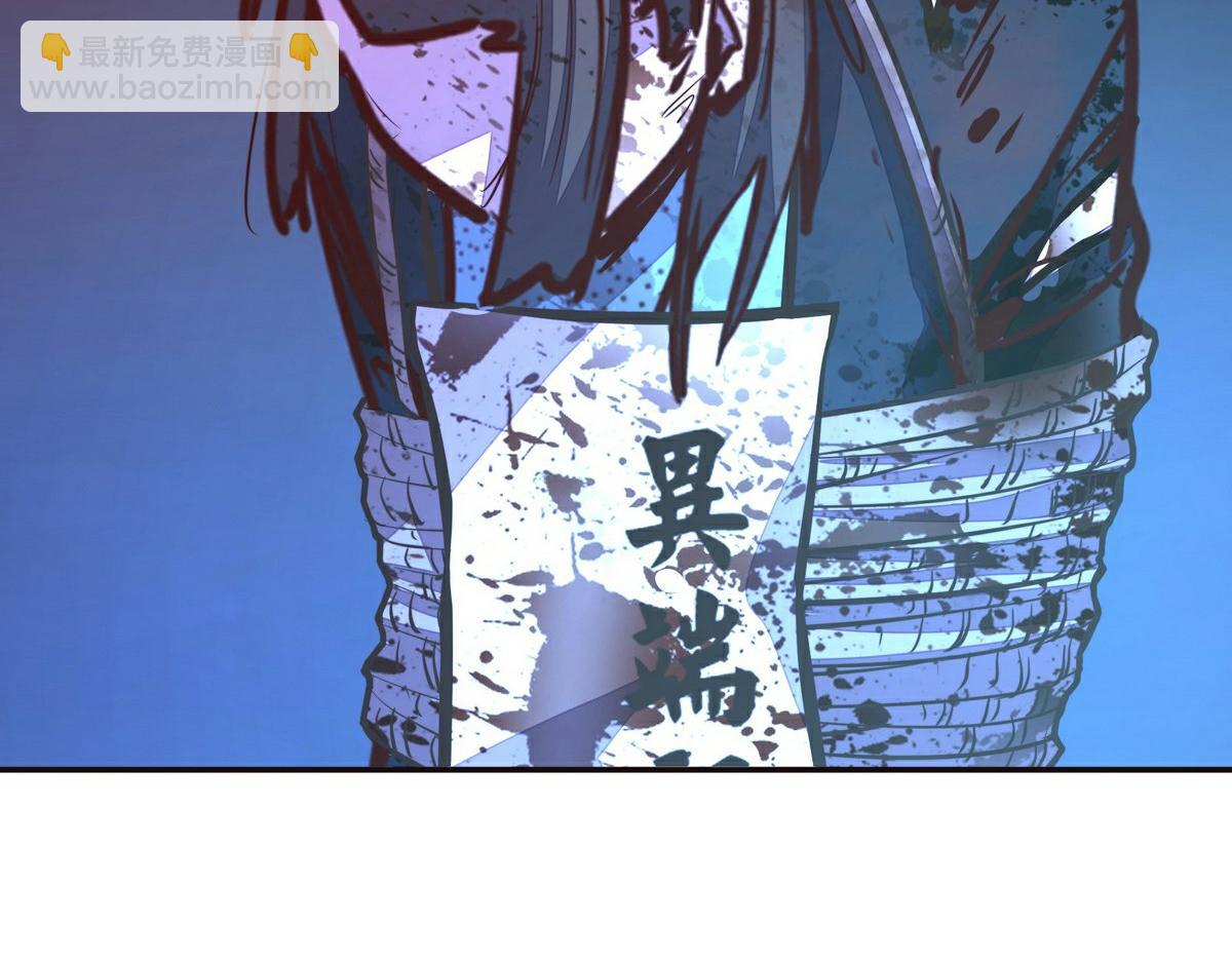 生死訣 - 第140話 該死的記憶(2/2) - 8