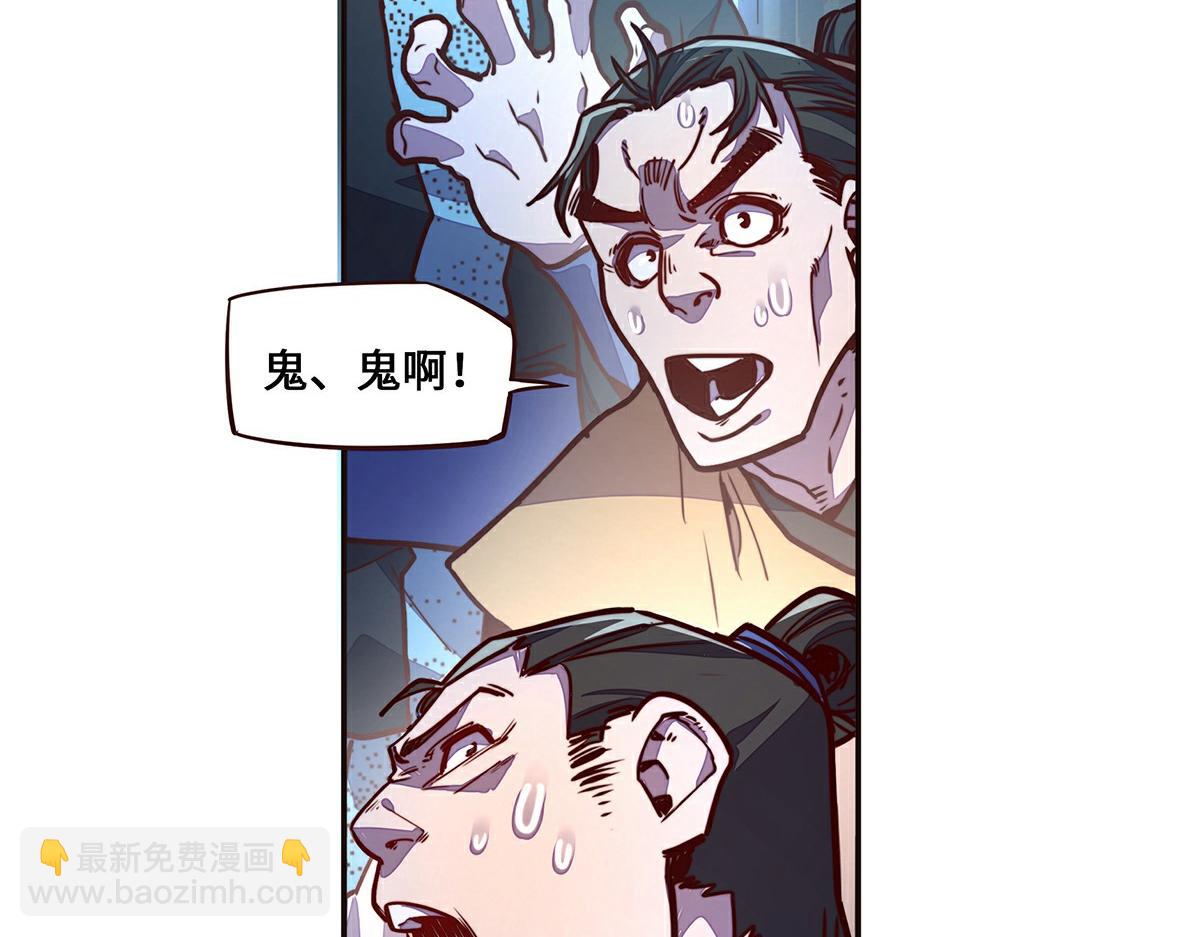 生死訣 - 第142話 都出來吧(1/2) - 1