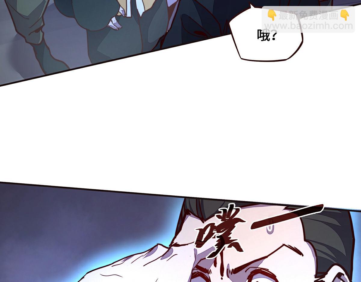 生死訣 - 第142話 都出來吧(1/2) - 4