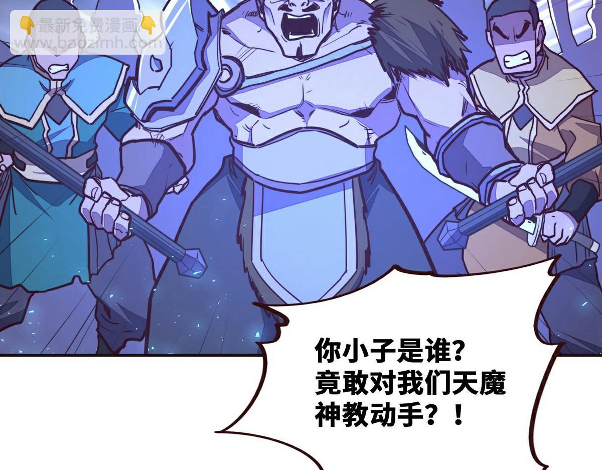 生死訣 - 第142話 都出來吧(2/2) - 7