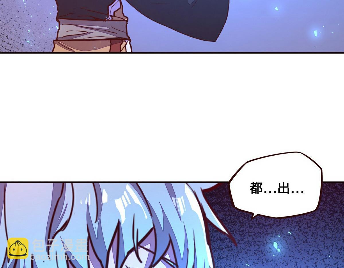 生死訣 - 第142話 都出來吧(2/2) - 7