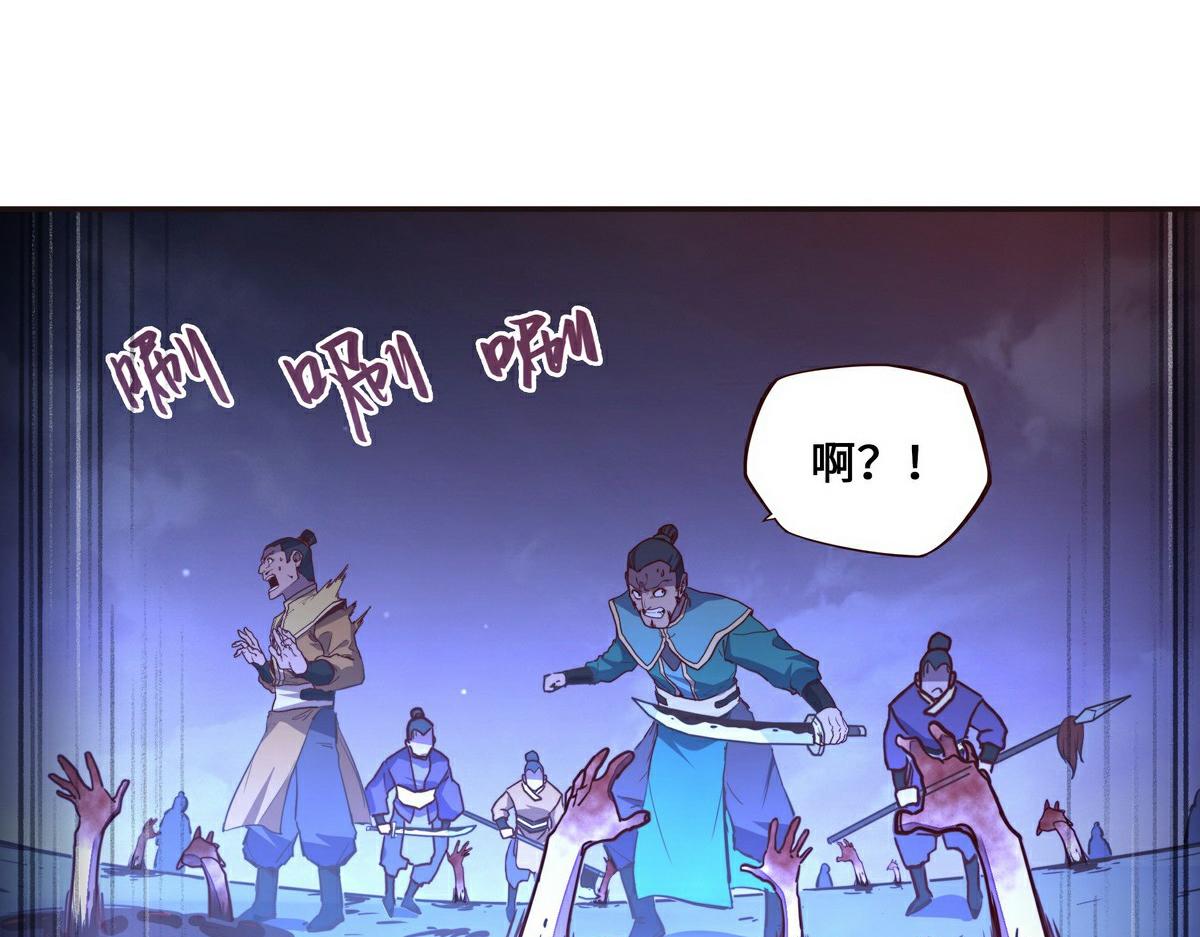 生死訣 - 第142話 都出來吧(2/2) - 5