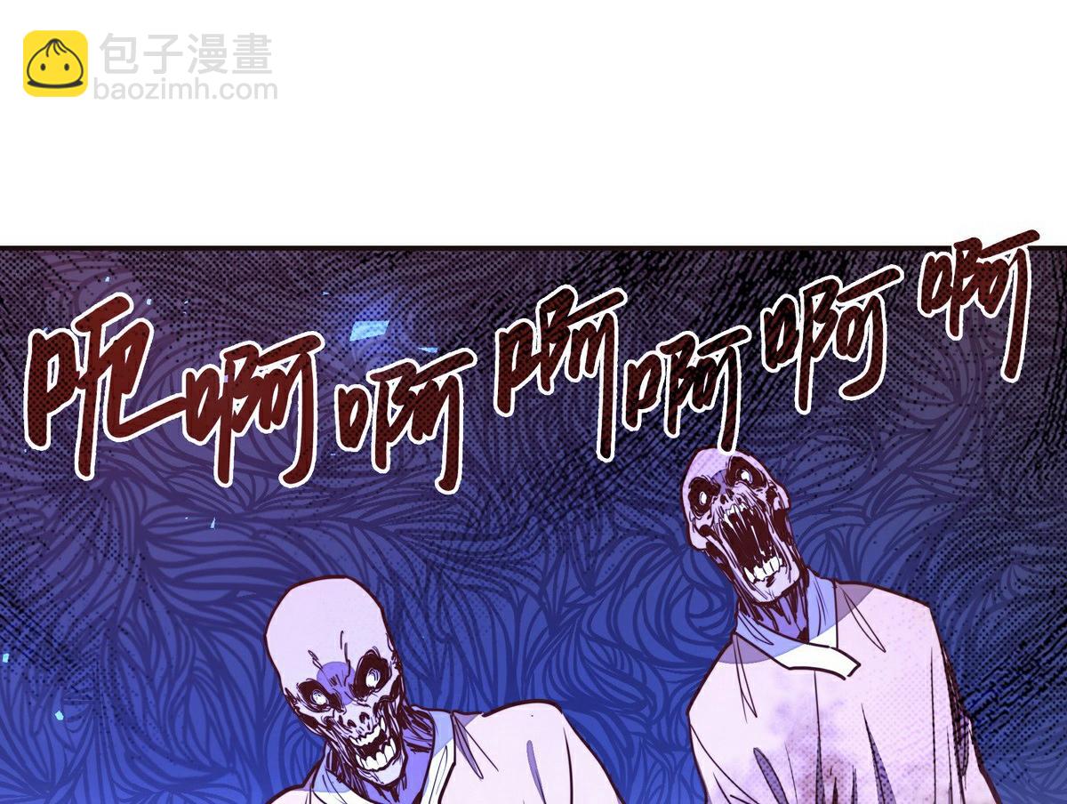 生死訣 - 第142話 都出來吧(2/2) - 2