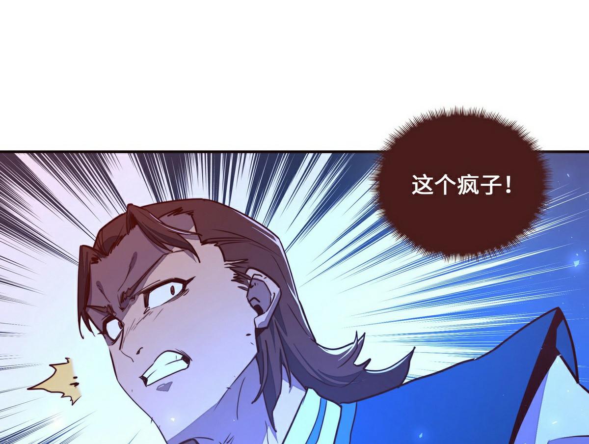 生死訣 - 第142話 都出來吧(2/2) - 5