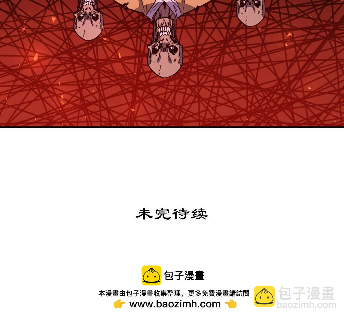 生死訣 - 第142話 都出來吧(2/2) - 1