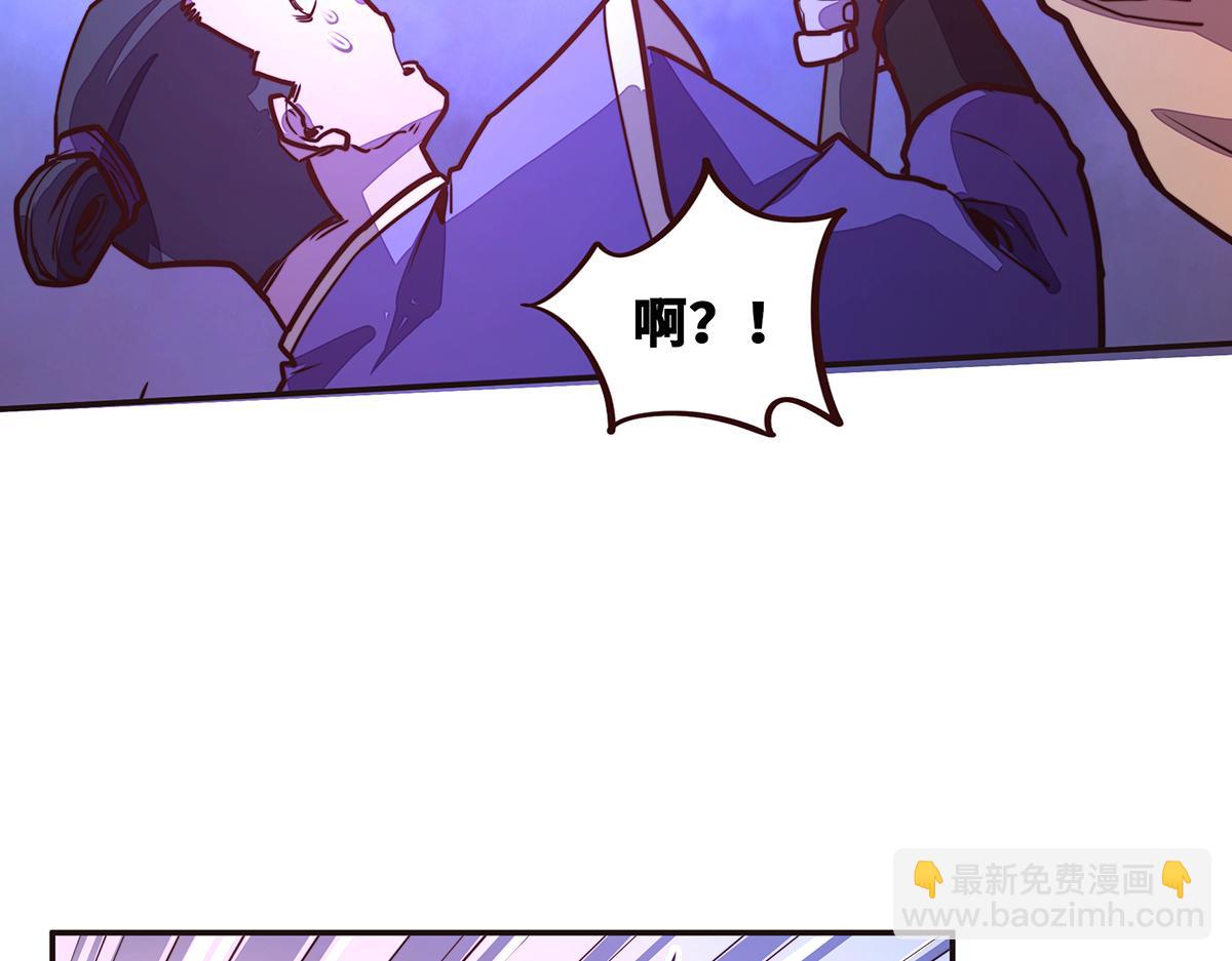 生死訣 - 第144話 我的身體(1/2) - 3