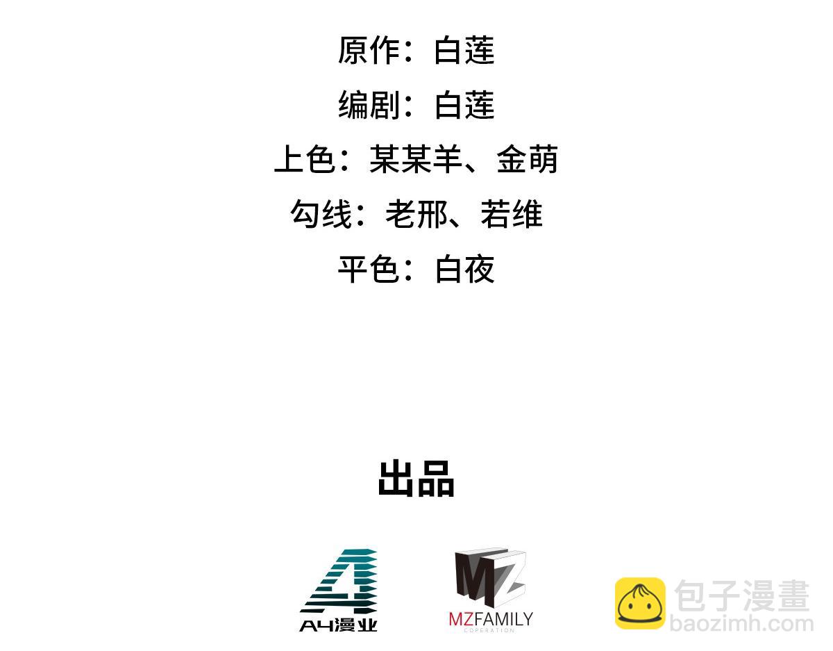 生死訣 - 第144話 我的身體(1/2) - 3