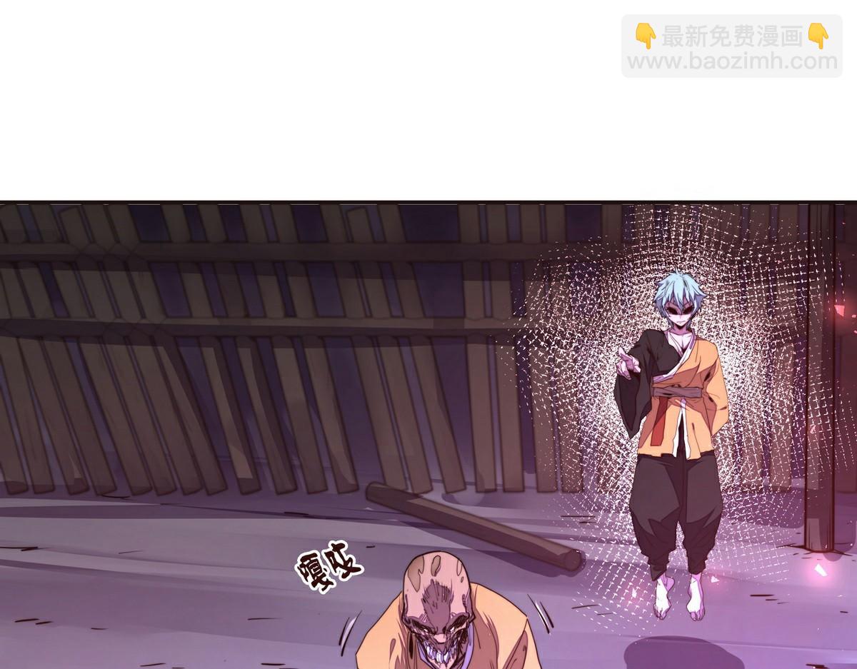 生死訣 - 第144話 我的身體(1/2) - 1