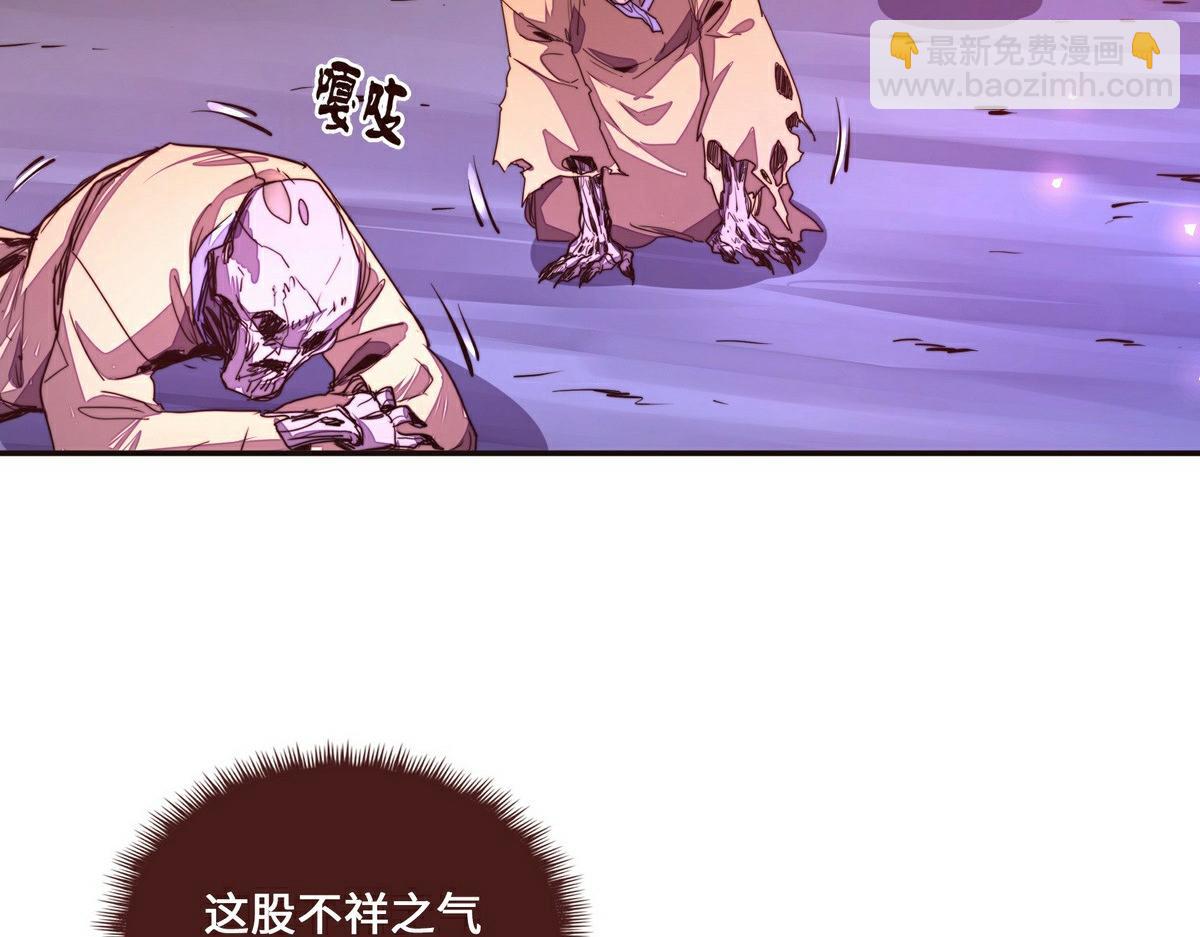 生死訣 - 第144話 我的身體(1/2) - 2