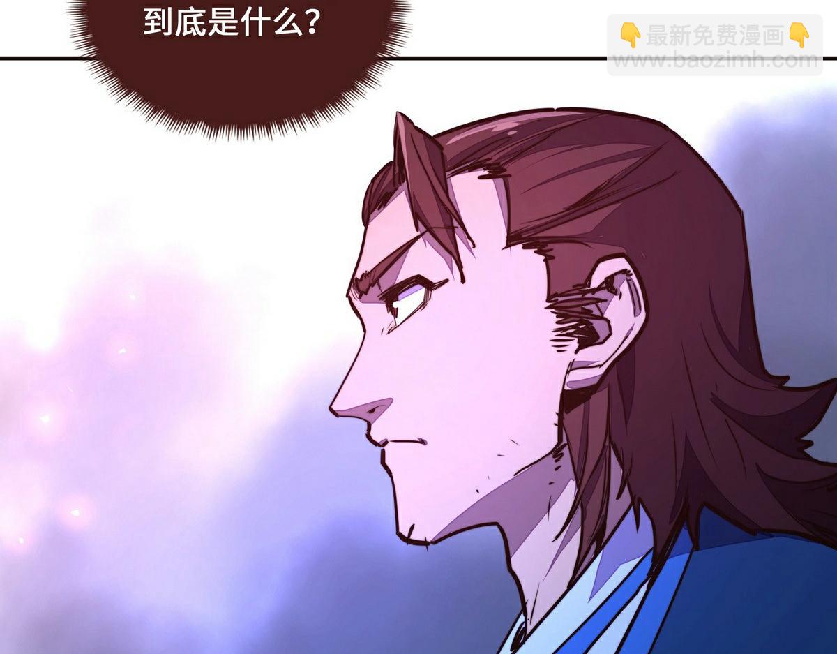 生死訣 - 第144話 我的身體(1/2) - 3