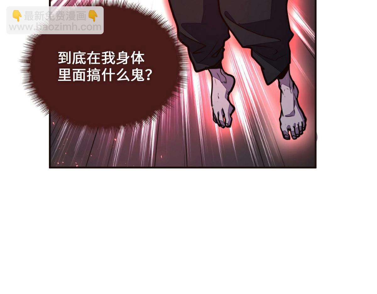 生死訣 - 第144話 我的身體(1/2) - 7