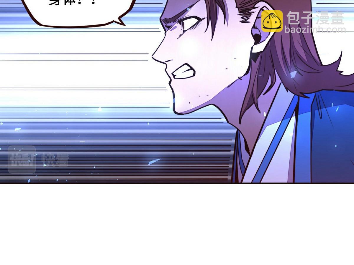 生死訣 - 第144話 我的身體(2/2) - 5