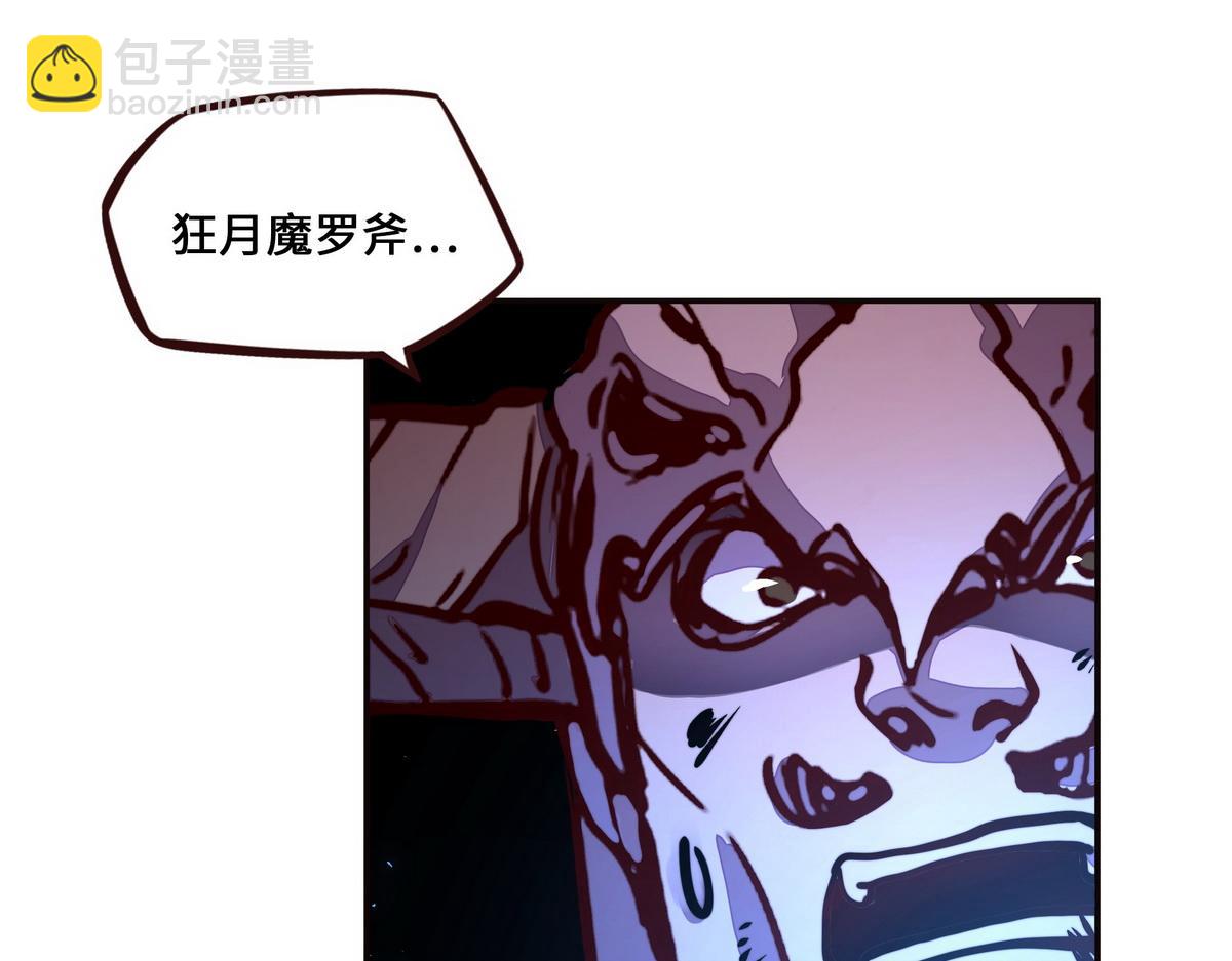 生死訣 - 第146話 擒賊先擒王(2/2) - 1